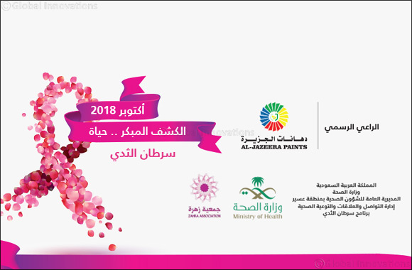 Breast Cancer Campaign in Asir Starts under Auspices of Al- Jazeera Paints Next Wednesday