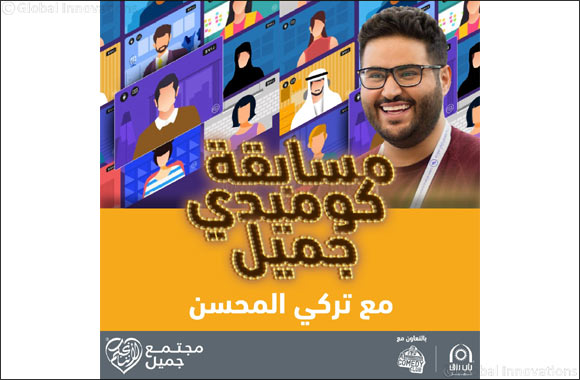 New Comedy Jameel Competition Supports and Inspires Comedic Performers in Saudi Arabia and Beyond